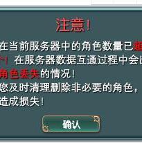 2021年8月11日-完美国际2-官方合区国战调整等