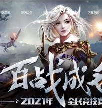 《完美世界》经典服官方收费点卡标准