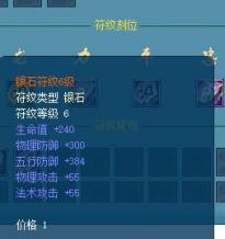 完美世界的6种符文搭配