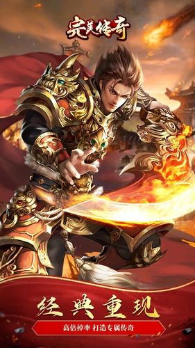 传奇魔幻角色扮演_bt手游传奇_完美传奇bt版手游