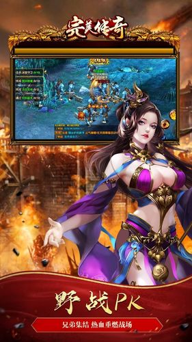传奇魔幻角色扮演_bt手游传奇_完美传奇bt版手游