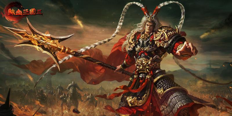 三国战争玩法_热血三国3 SLG页游_热血三国手游攻略