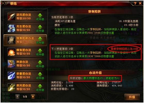 轩辕传奇快速升级方法_轩辕传奇1-20级升级攻略_轩辕传奇手游传奇之路