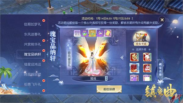  镇魔曲天命再临活动攻略 _镇魔曲岁暮天寒新服活动 _镇魔曲手游天罡星攻略