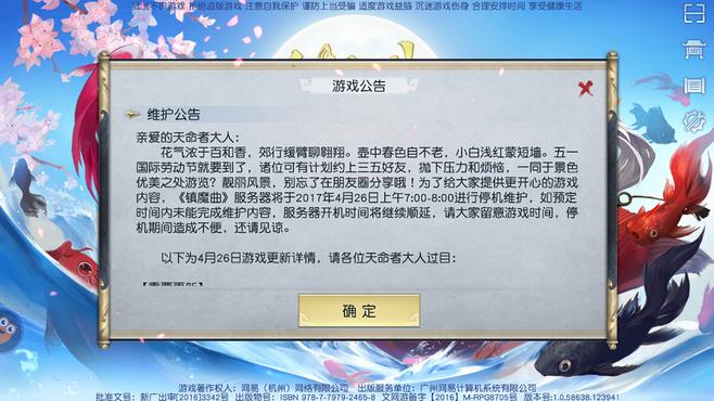 镇魔曲手游天罡星攻略_镇魔曲岁暮天寒新服活动 _ 镇魔曲天命再临活动攻略 