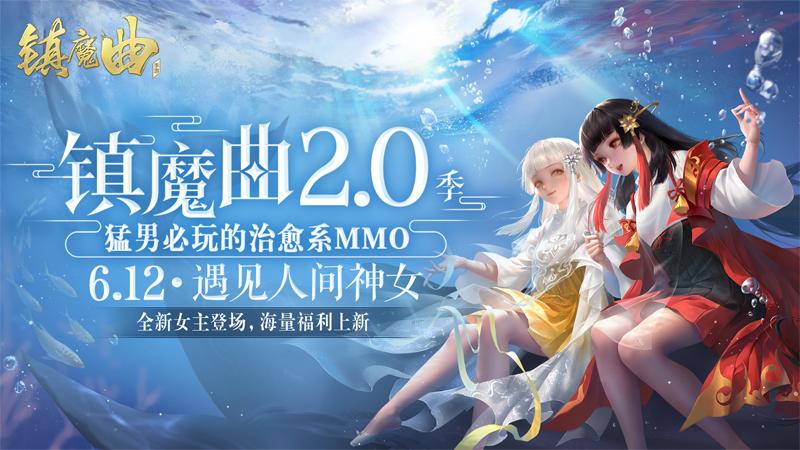  镇魔曲天命再临活动攻略 _镇魔曲岁暮天寒新服活动 _镇魔曲手游天罡星攻略