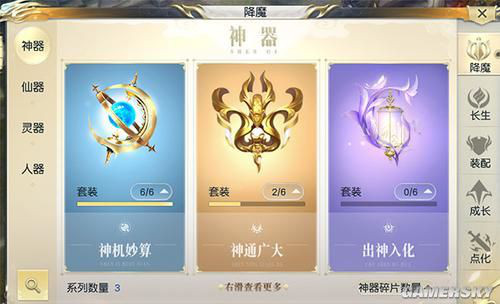 镇魔曲手游天罡星攻略_镇魔曲手游85阶法宝打造攻略_夜刃85阶法宝玩法