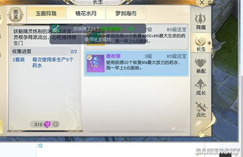 镇魔曲手游天罡星攻略_夜刃85阶法宝玩法_镇魔曲手游85阶法宝打造攻略