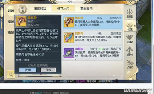 镇魔曲手游85阶法宝打造攻略_夜刃85阶法宝玩法_镇魔曲手游天罡星攻略