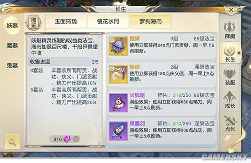 夜刃85阶法宝玩法_镇魔曲手游85阶法宝打造攻略_镇魔曲手游天罡星攻略