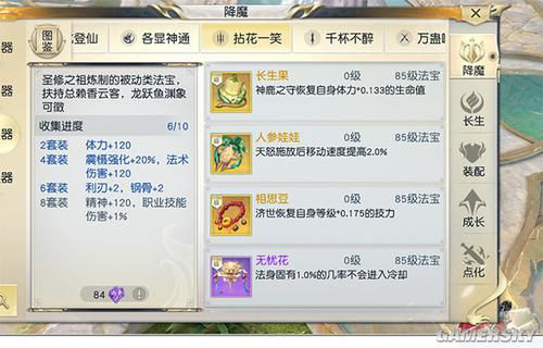 夜刃85阶法宝玩法_镇魔曲手游天罡星攻略_镇魔曲手游85阶法宝打造攻略