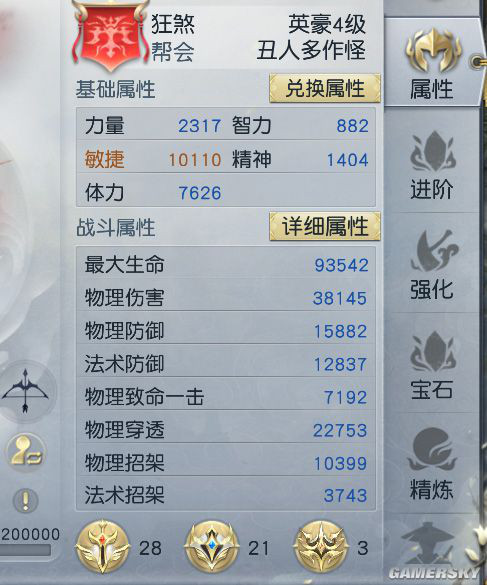 镇魔曲手游85阶法宝打造攻略_镇魔曲手游天罡星攻略_夜刃85阶法宝玩法