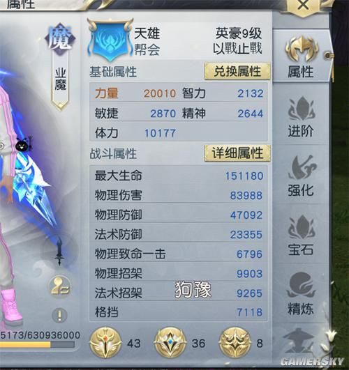 镇魔曲手游天罡星攻略_夜刃85阶法宝玩法_镇魔曲手游85阶法宝打造攻略