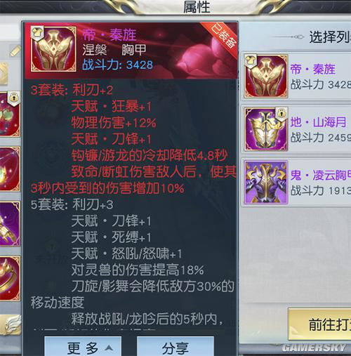 镇魔曲手游天罡星攻略_镇魔曲手游85阶法宝打造攻略_夜刃85阶法宝玩法