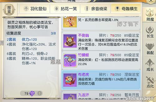 镇魔曲手游天罡星攻略_夜刃85阶法宝玩法_镇魔曲手游85阶法宝打造攻略