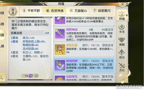 镇魔曲手游天罡星攻略_镇魔曲手游85阶法宝打造攻略_夜刃85阶法宝玩法
