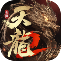 天龙八部2手游烈火剧毒属性搭配_天龙八部手游赚钱攻略_天龙八部2手游逍遥属性加成