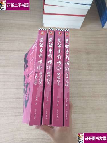楚留香新传桃花传奇经验值获取_楚留香新传桃花传奇全剧情解说攻略_楚留香新传桃花传奇完全版攻略