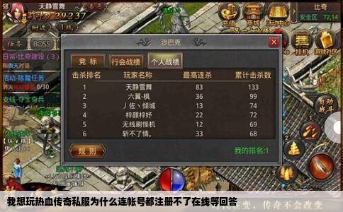 传奇百区买号同一手机登录不了怎么办